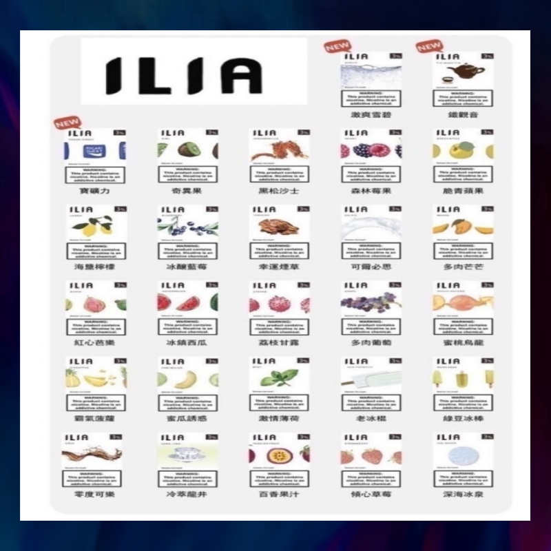 哩亚一代烟弹 ILIA一代糖果煙彈