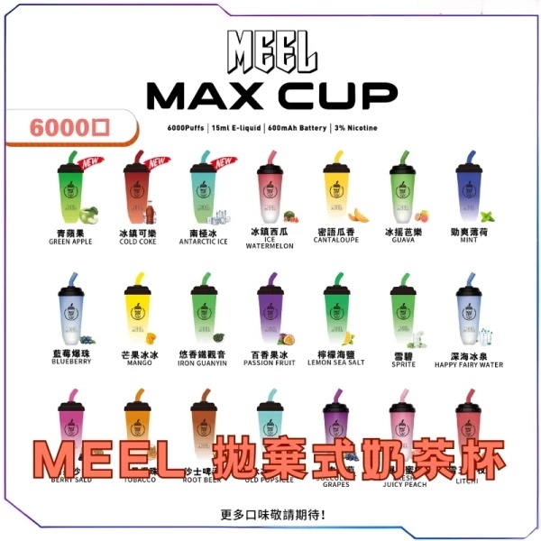 MEEL奶茶杯拋棄式6000口:圖片 2